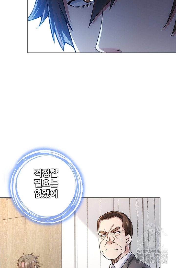 나홀로 초능력자 66화 37
