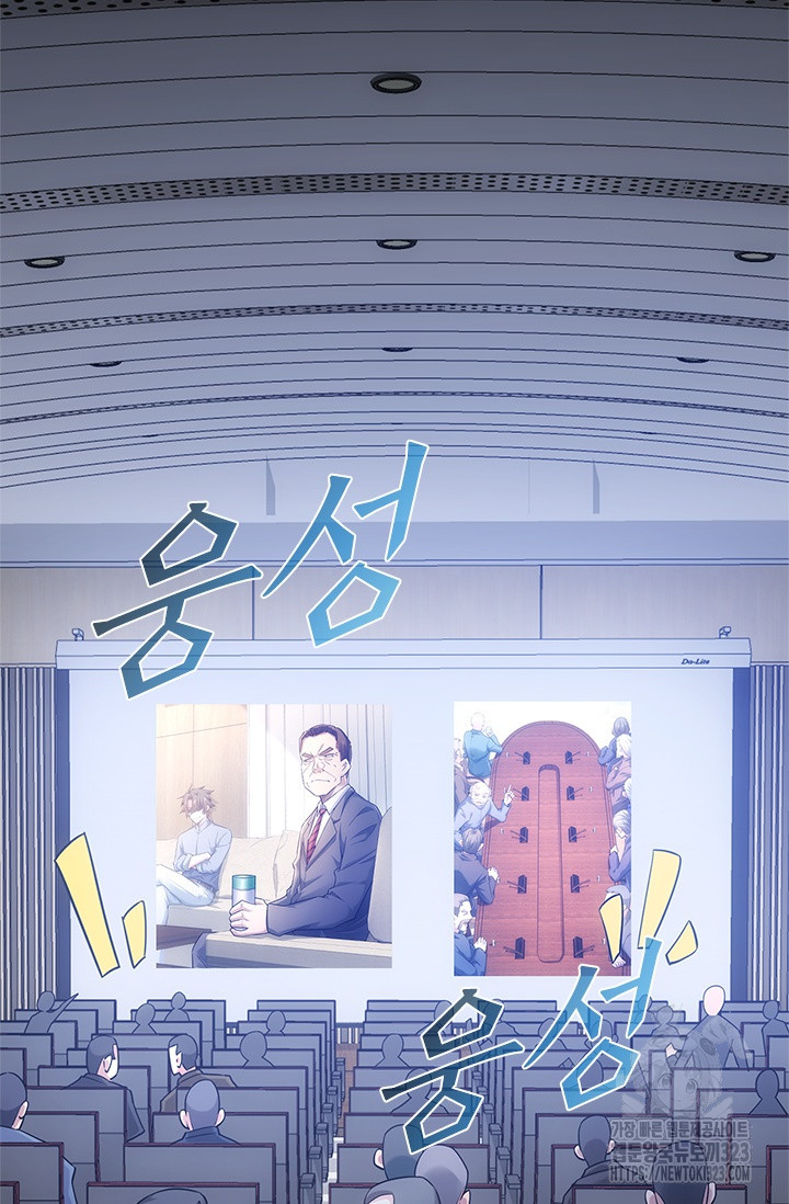 나홀로 초능력자 66화 49