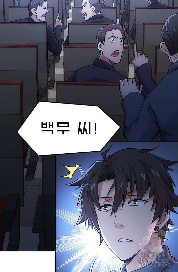 나홀로 초능력자 66화 50
