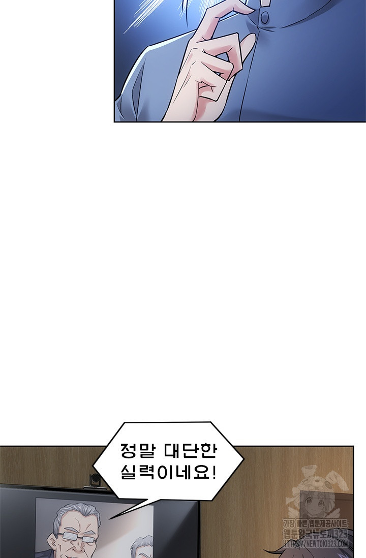 나홀로 초능력자 66화 51