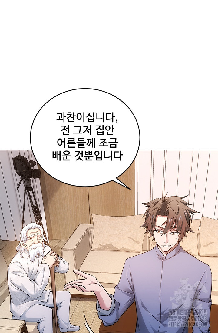 나홀로 초능력자 66화 54