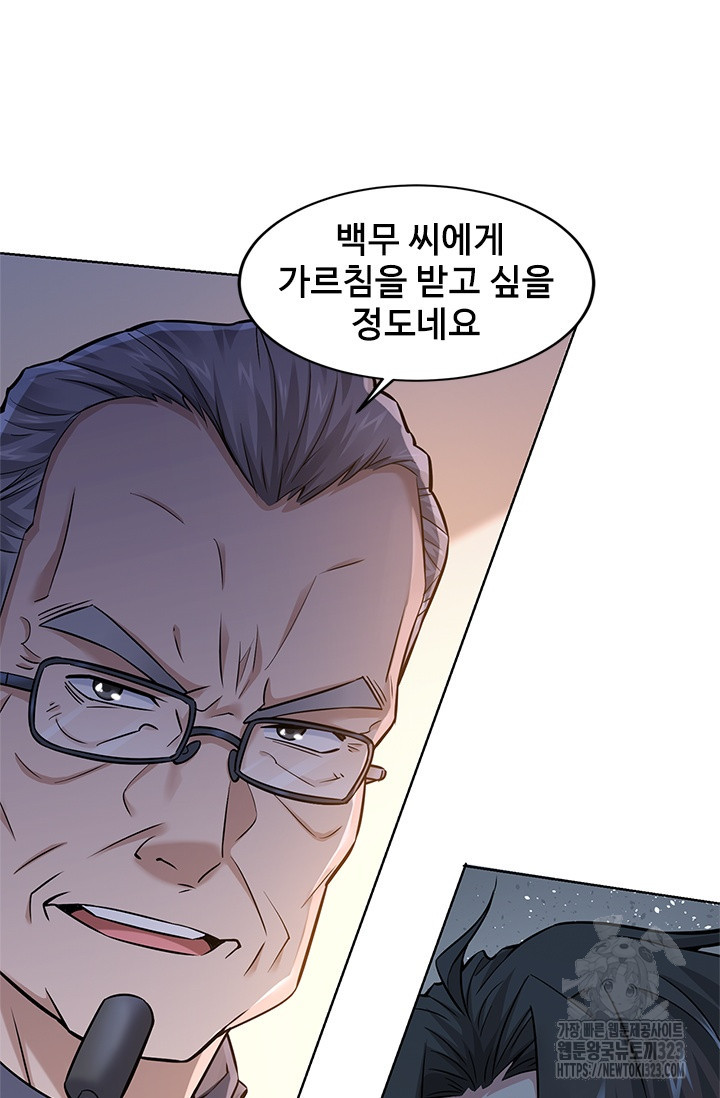 나홀로 초능력자 66화 56