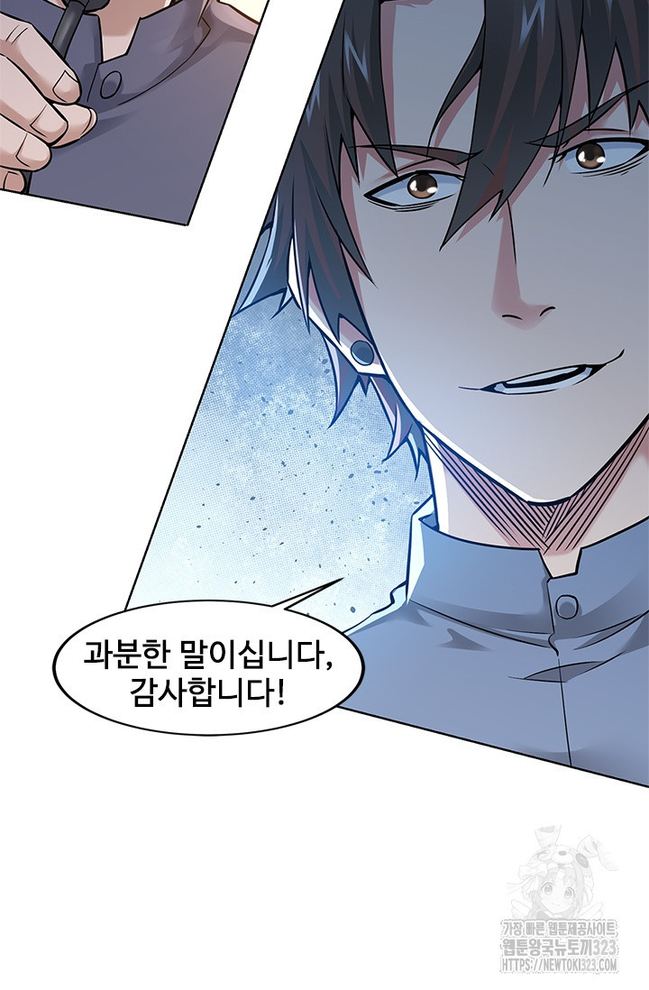 나홀로 초능력자 66화 57