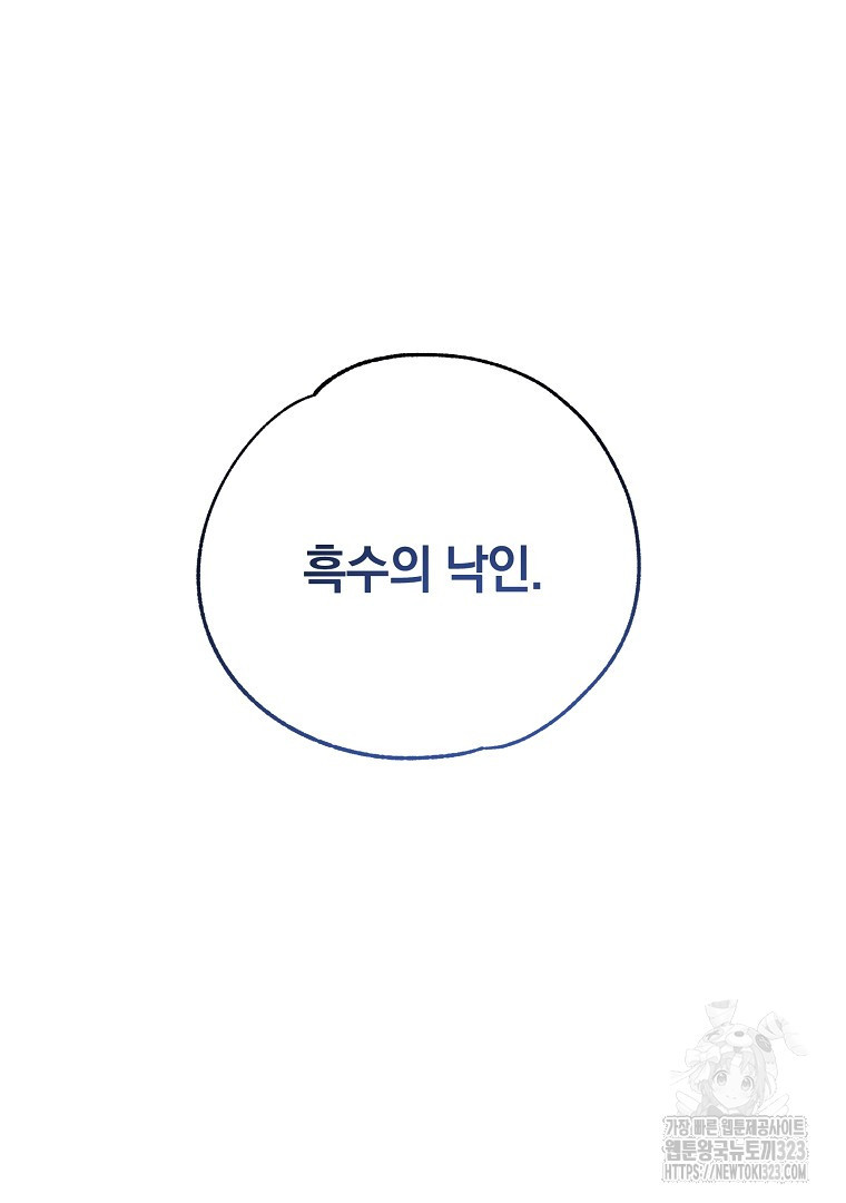 악마의 주머니를 털어라 20화 7