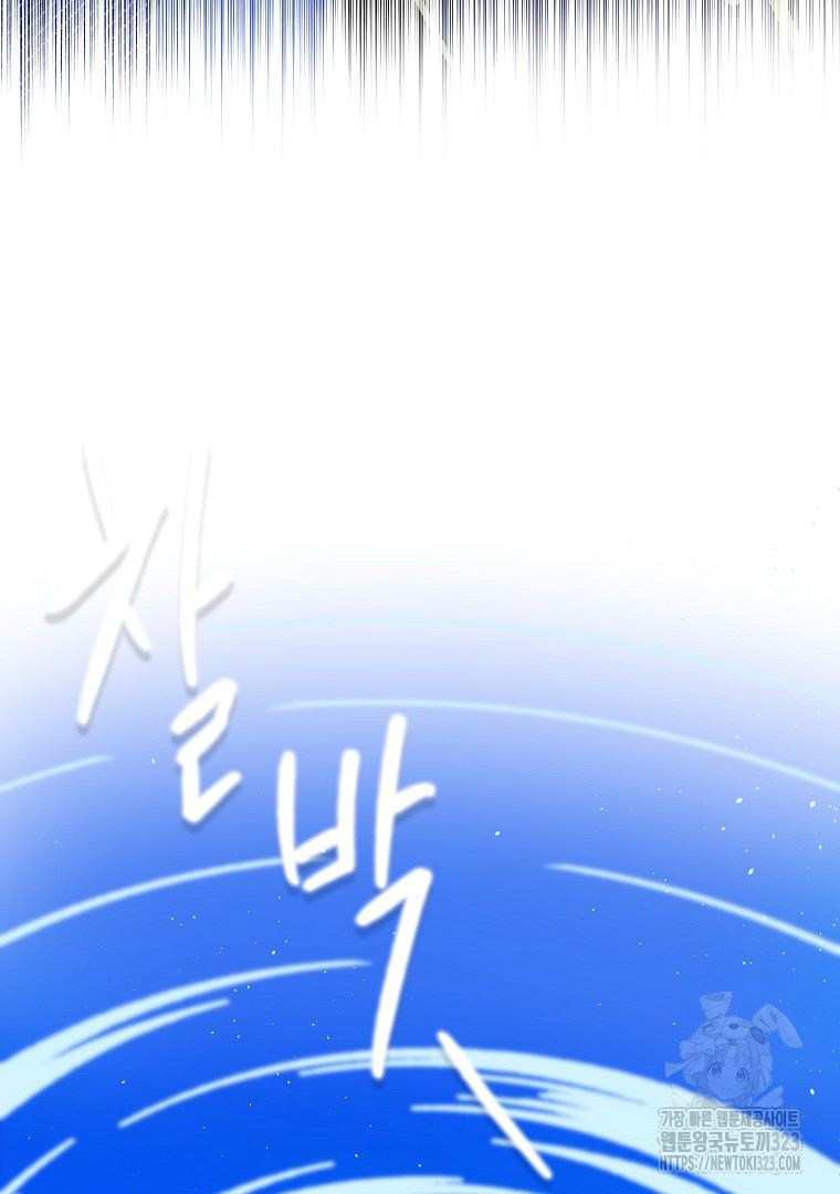 악마의 주머니를 털어라 20화 12