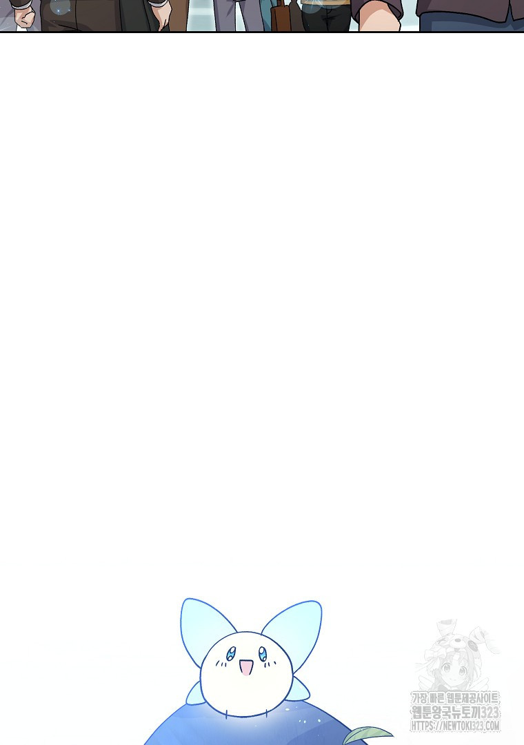 악마의 주머니를 털어라 20화 17