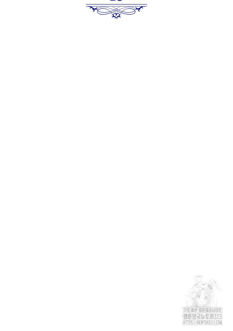 악마의 주머니를 털어라 20화 22