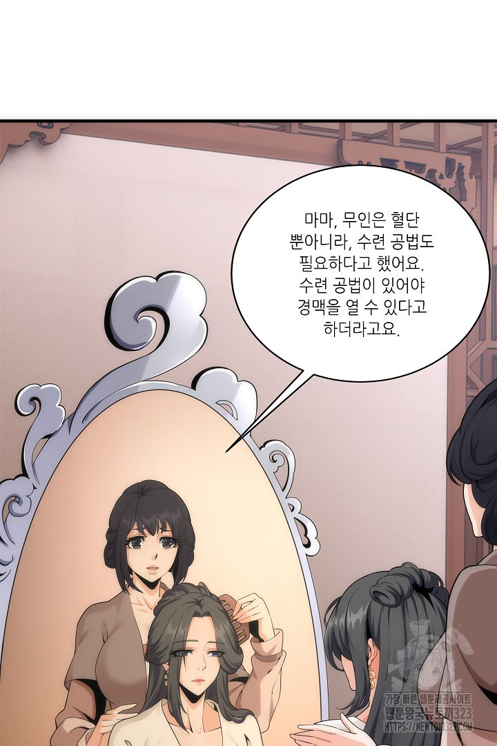 8백년 전으로 회귀 4화 2