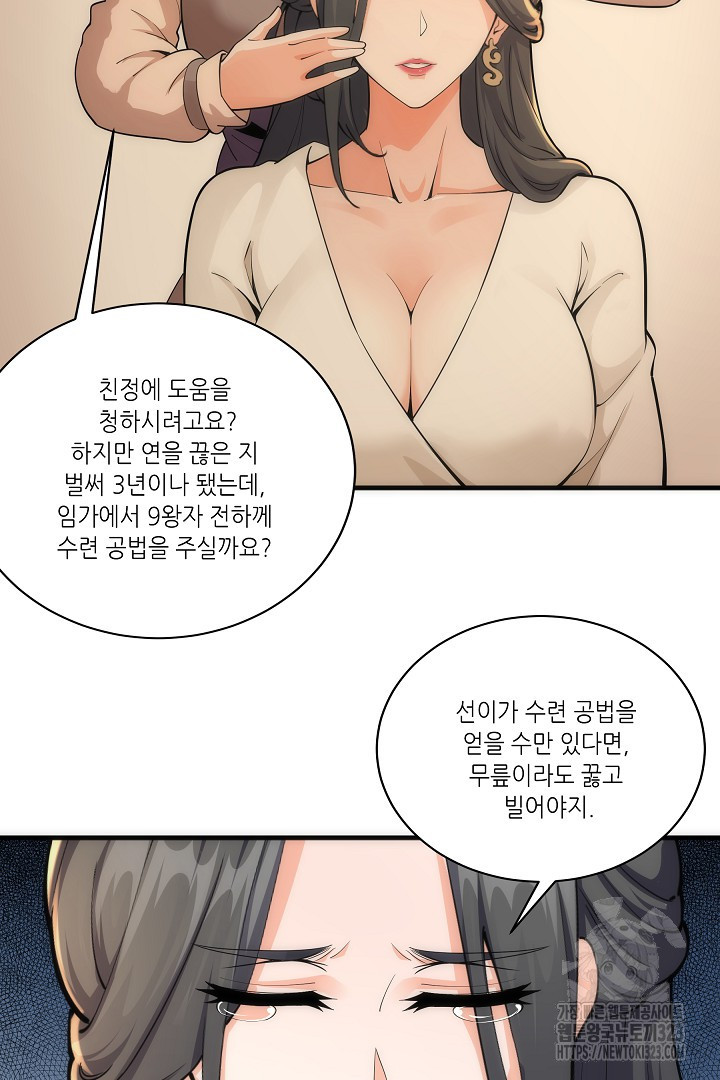 8백년 전으로 회귀 4화 4