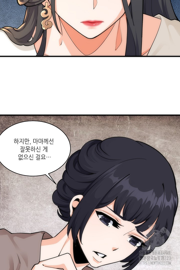 8백년 전으로 회귀 4화 5