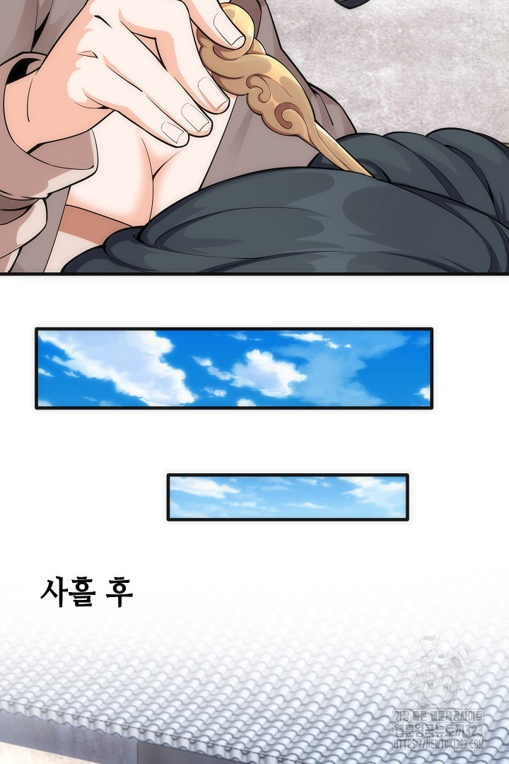 8백년 전으로 회귀 4화 6