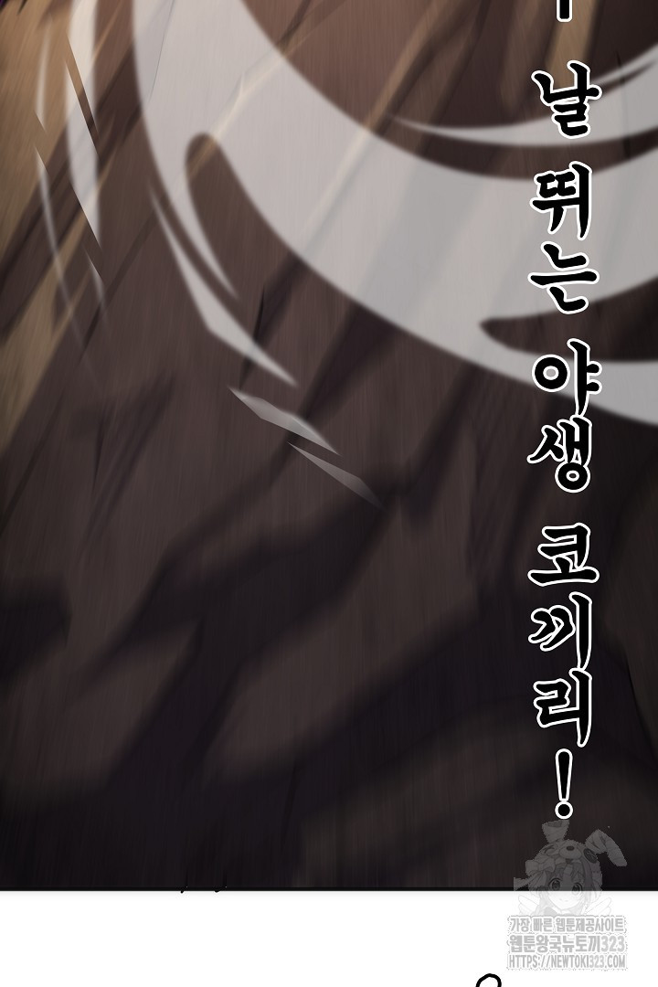 8백년 전으로 회귀 4화 10