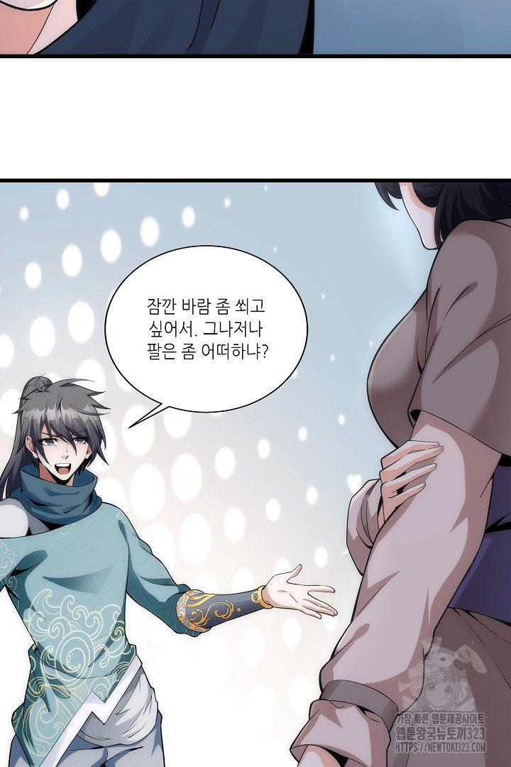 8백년 전으로 회귀 4화 15