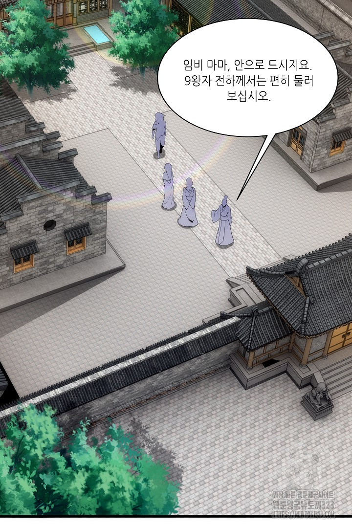 8백년 전으로 회귀 4화 24