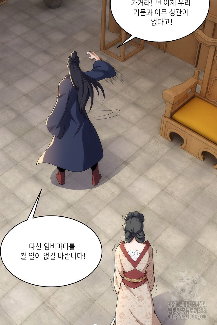 8백년 전으로 회귀 4화 40