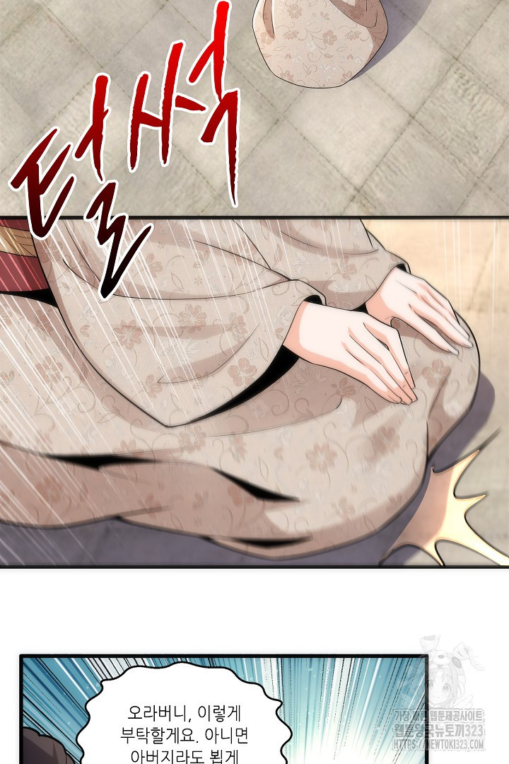 8백년 전으로 회귀 4화 41