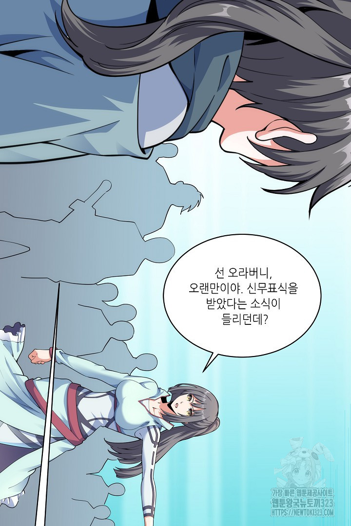 8백년 전으로 회귀 4화 49