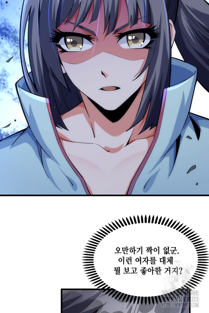 8백년 전으로 회귀 4화 56