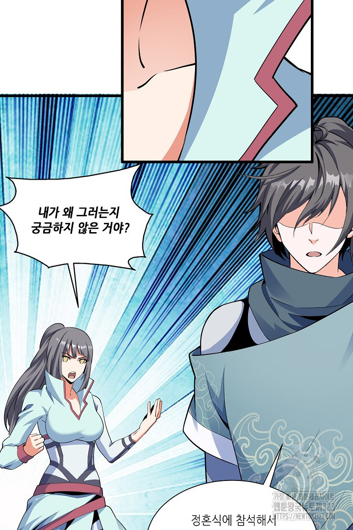 8백년 전으로 회귀 4화 64