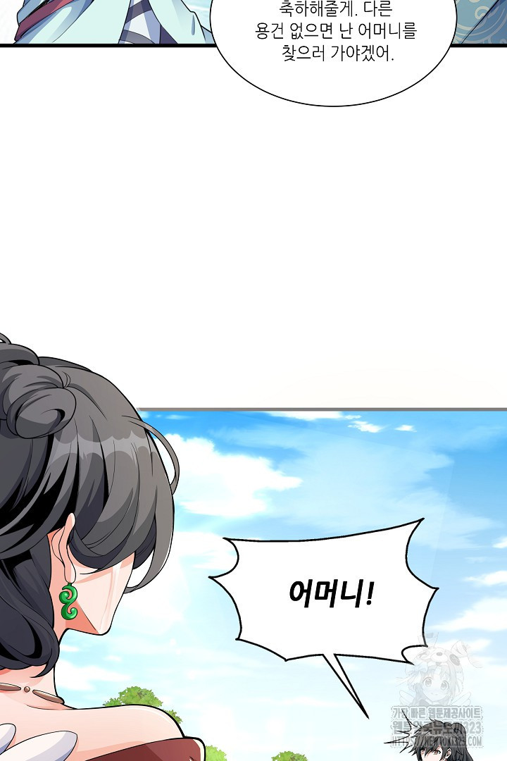 8백년 전으로 회귀 4화 65