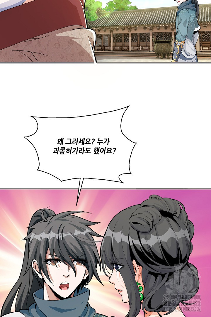 8백년 전으로 회귀 4화 66