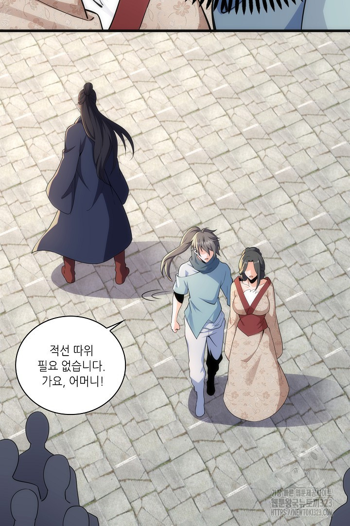 8백년 전으로 회귀 4화 70