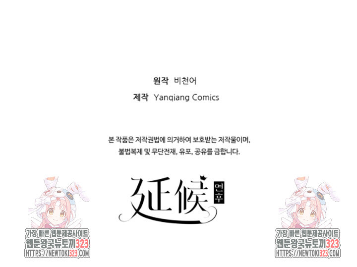 8백년 전으로 회귀 4화 76