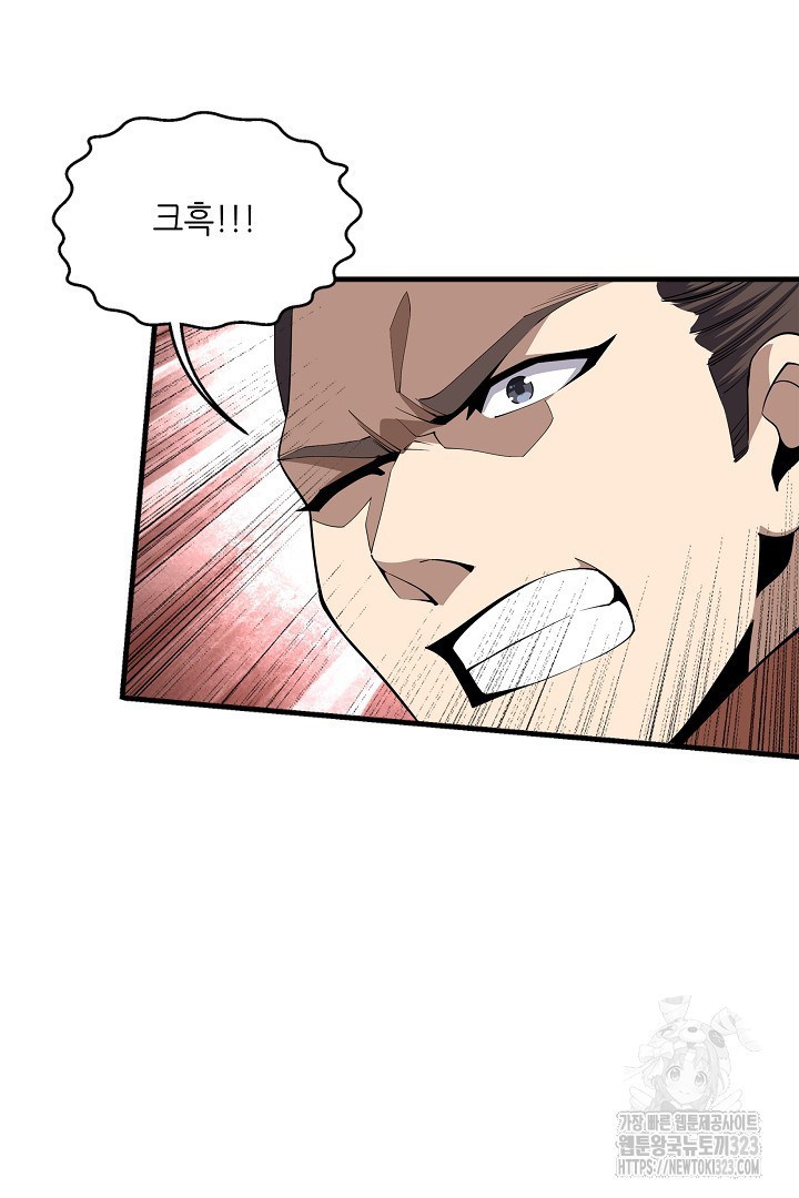 8백년 전으로 회귀 14화 3