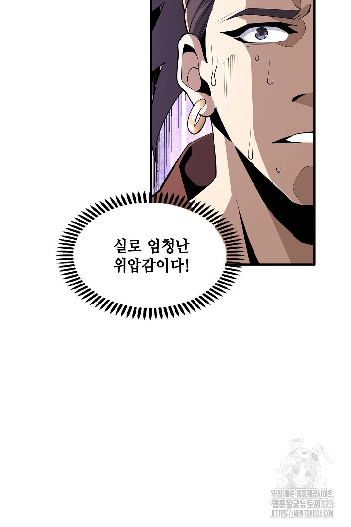 8백년 전으로 회귀 14화 8