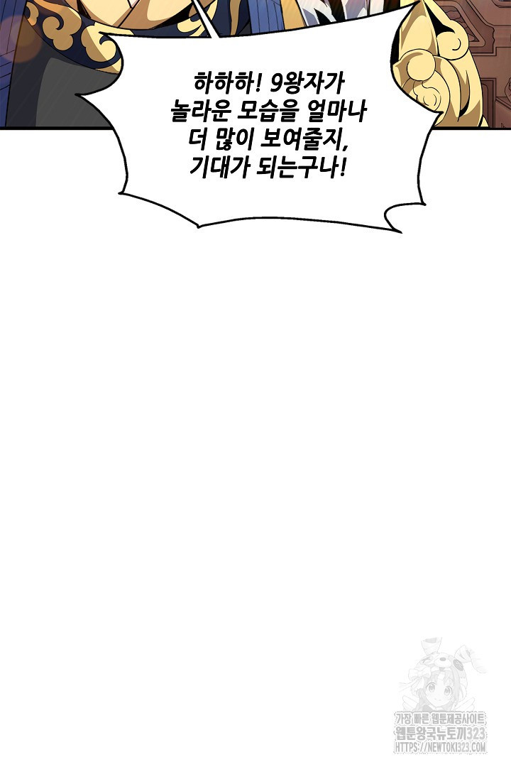 8백년 전으로 회귀 14화 10