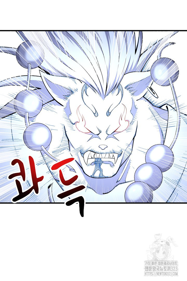 8백년 전으로 회귀 24화 2