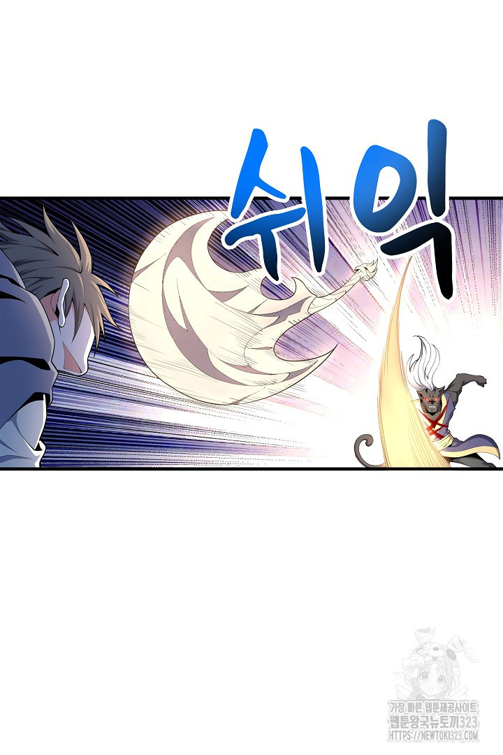 8백년 전으로 회귀 24화 4