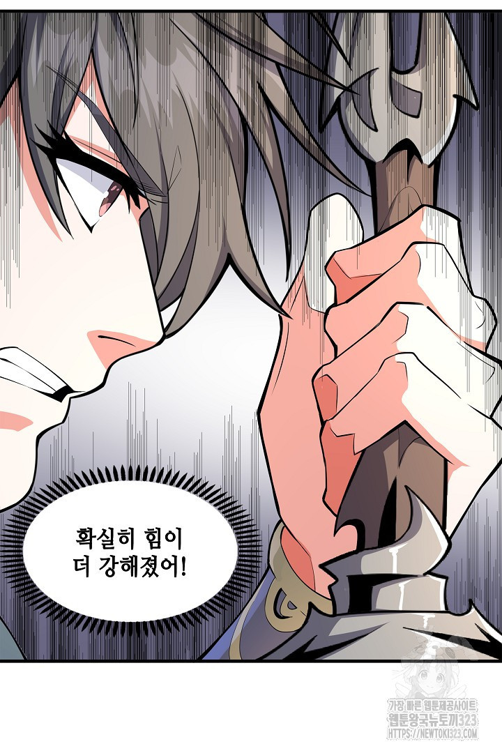 8백년 전으로 회귀 24화 5