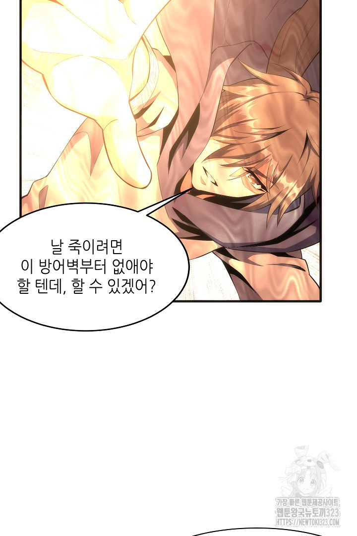 8백년 전으로 회귀 24화 11