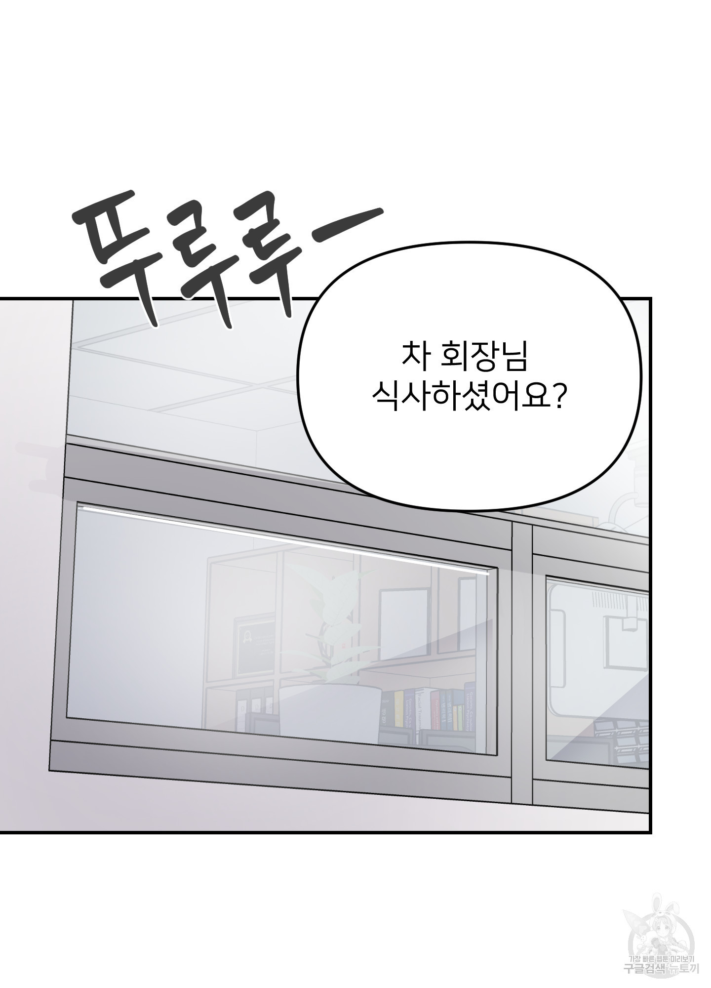 아이만 주세요 31화 6
