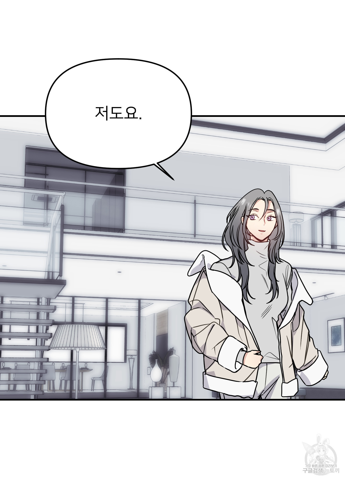 아이만 주세요 31화 11