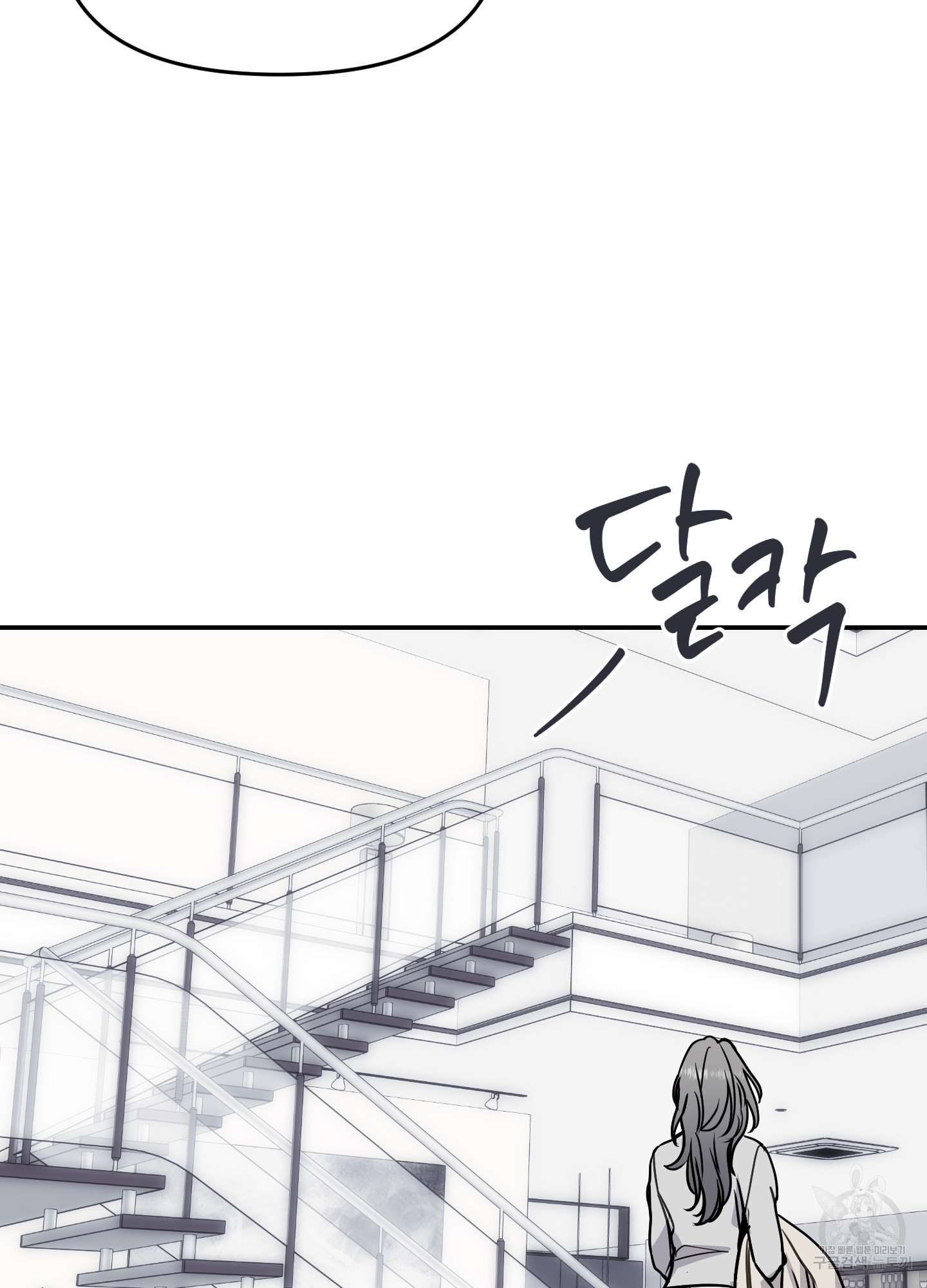 아이만 주세요 31화 20