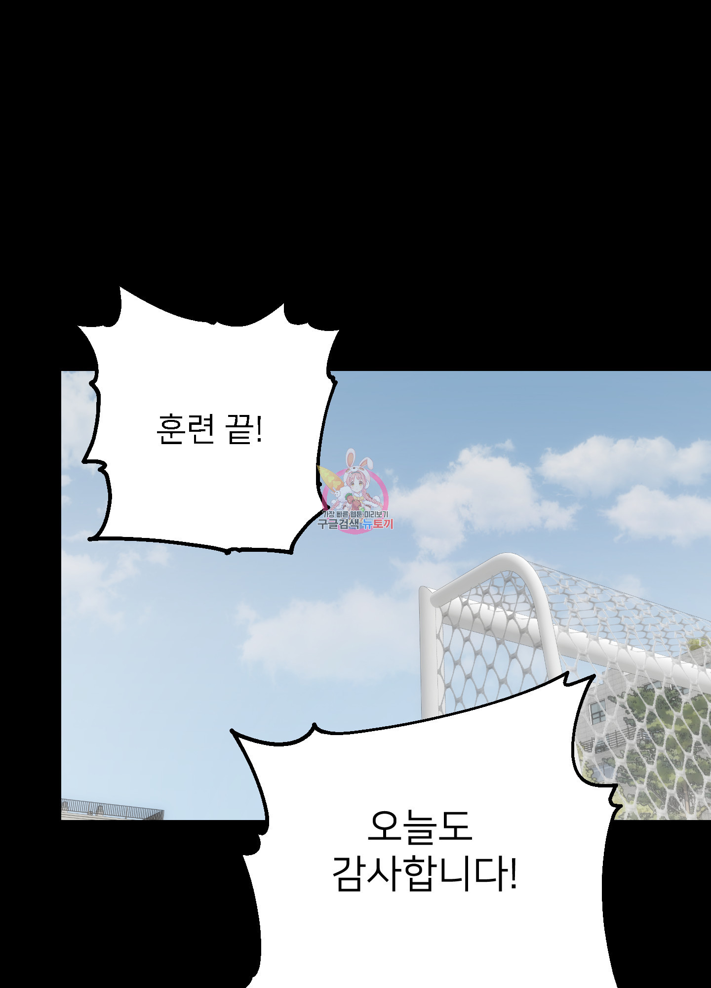 아이만 주세요 41화 1