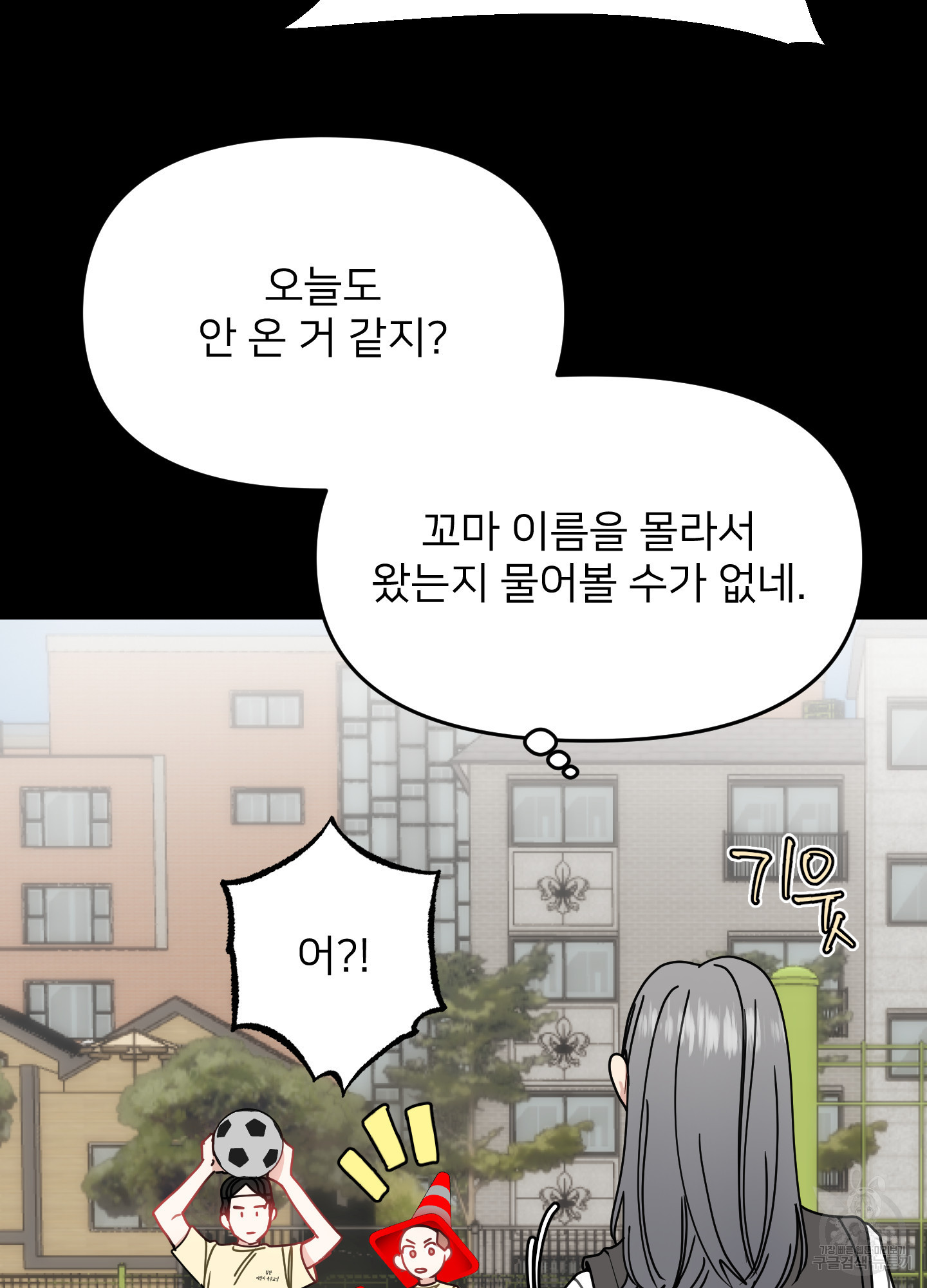 아이만 주세요 41화 2