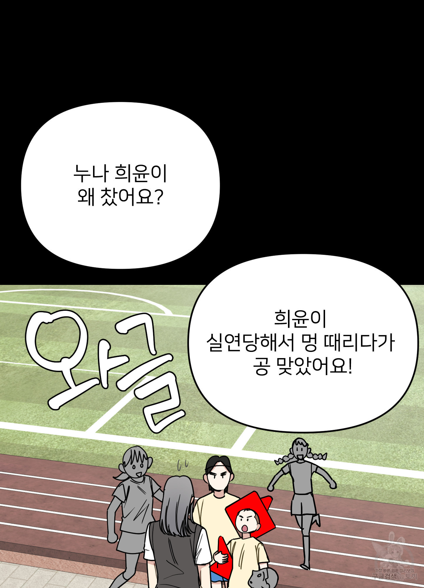 아이만 주세요 41화 6