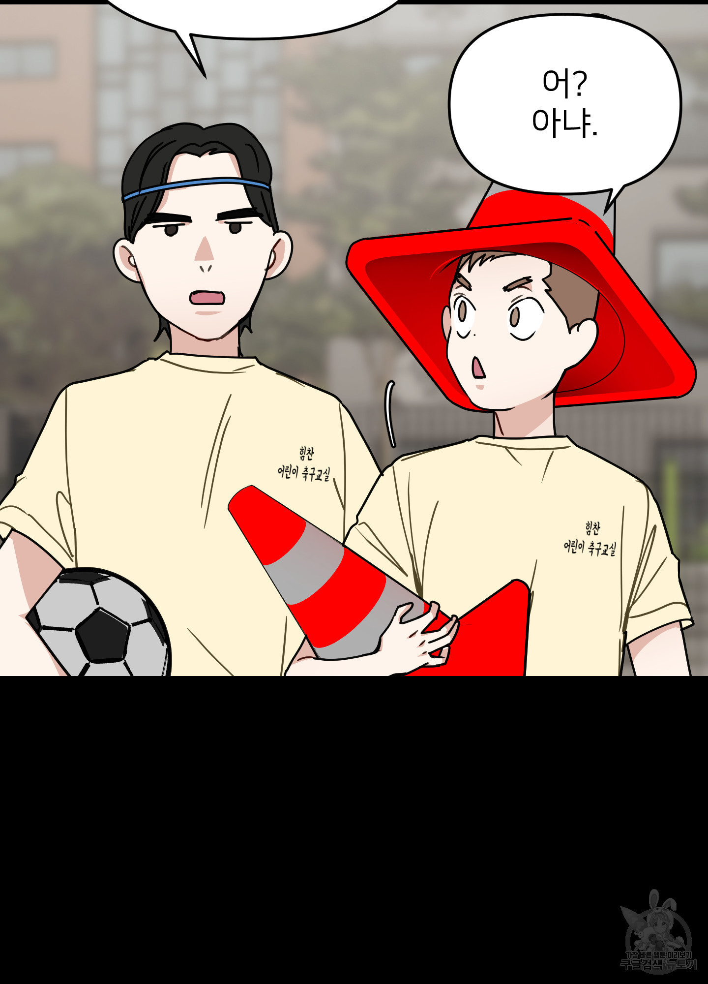 아이만 주세요 41화 10