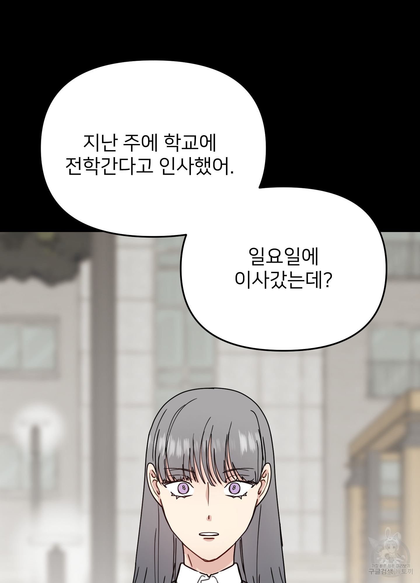 아이만 주세요 41화 11