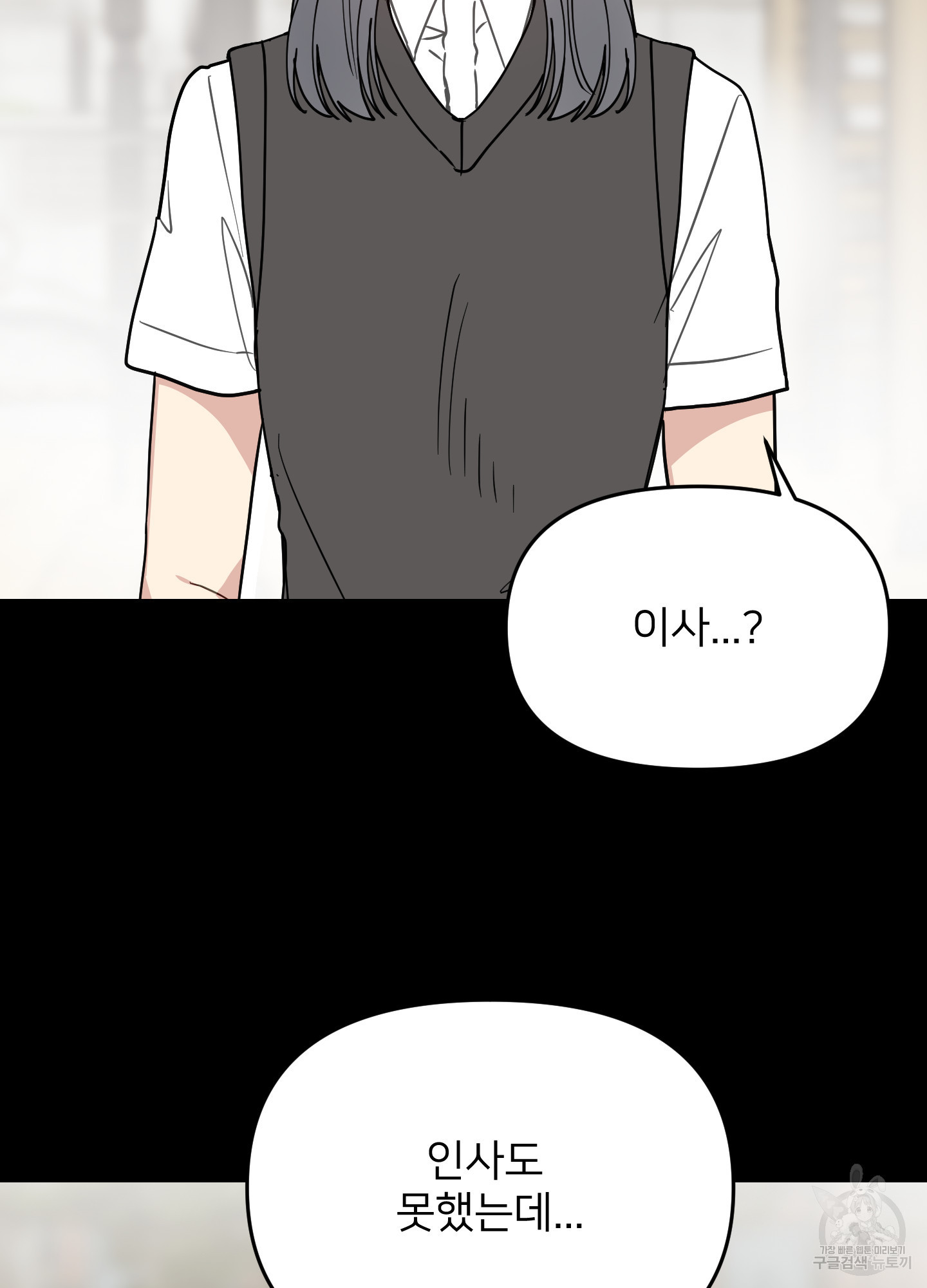 아이만 주세요 41화 12