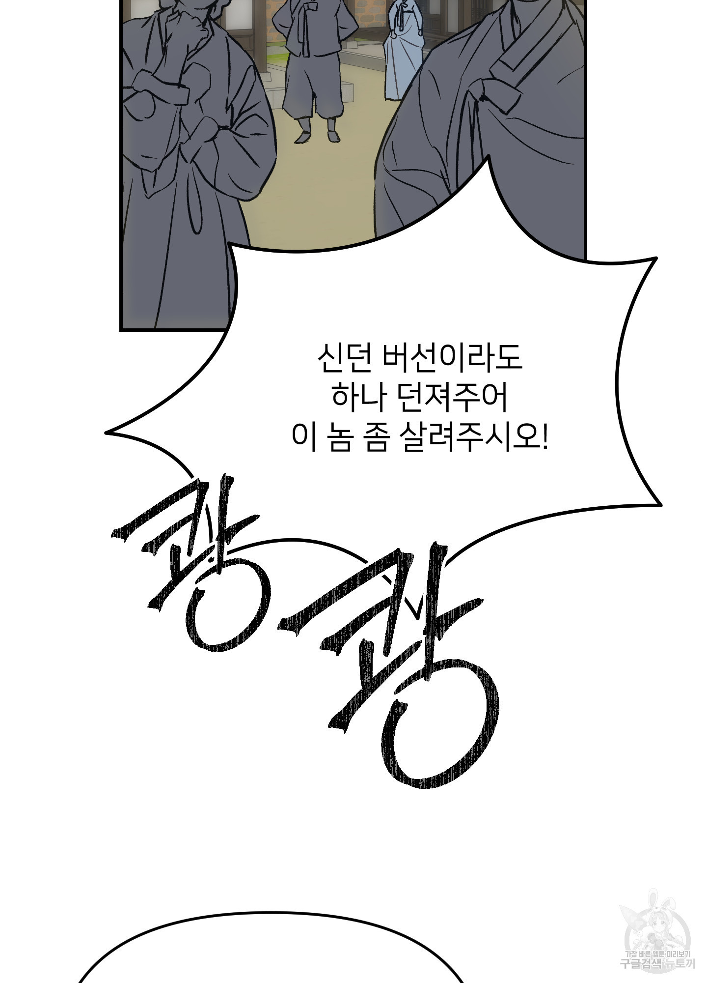 아이만 주세요 외전 7화 13