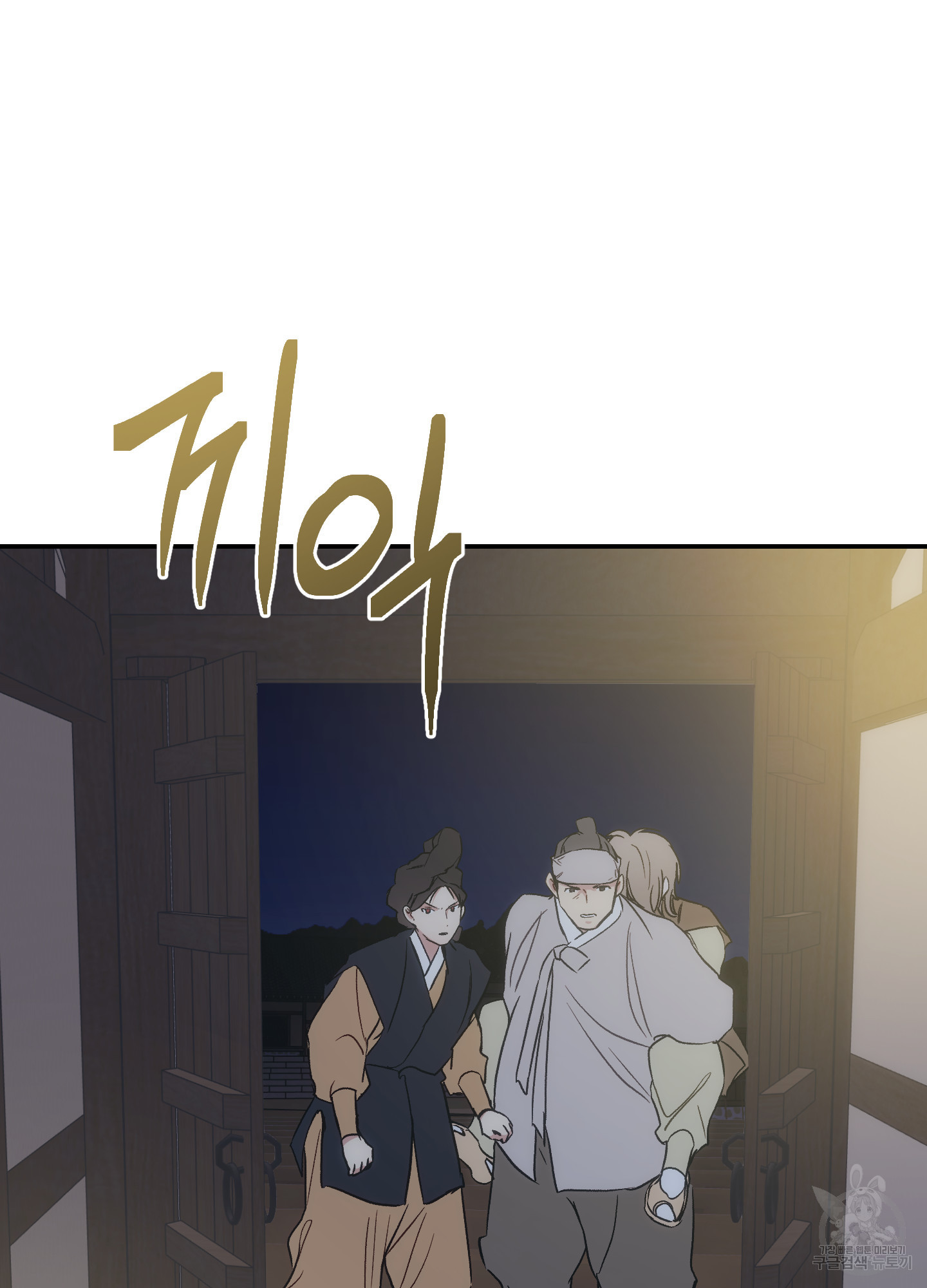 아이만 주세요 외전 7화 16