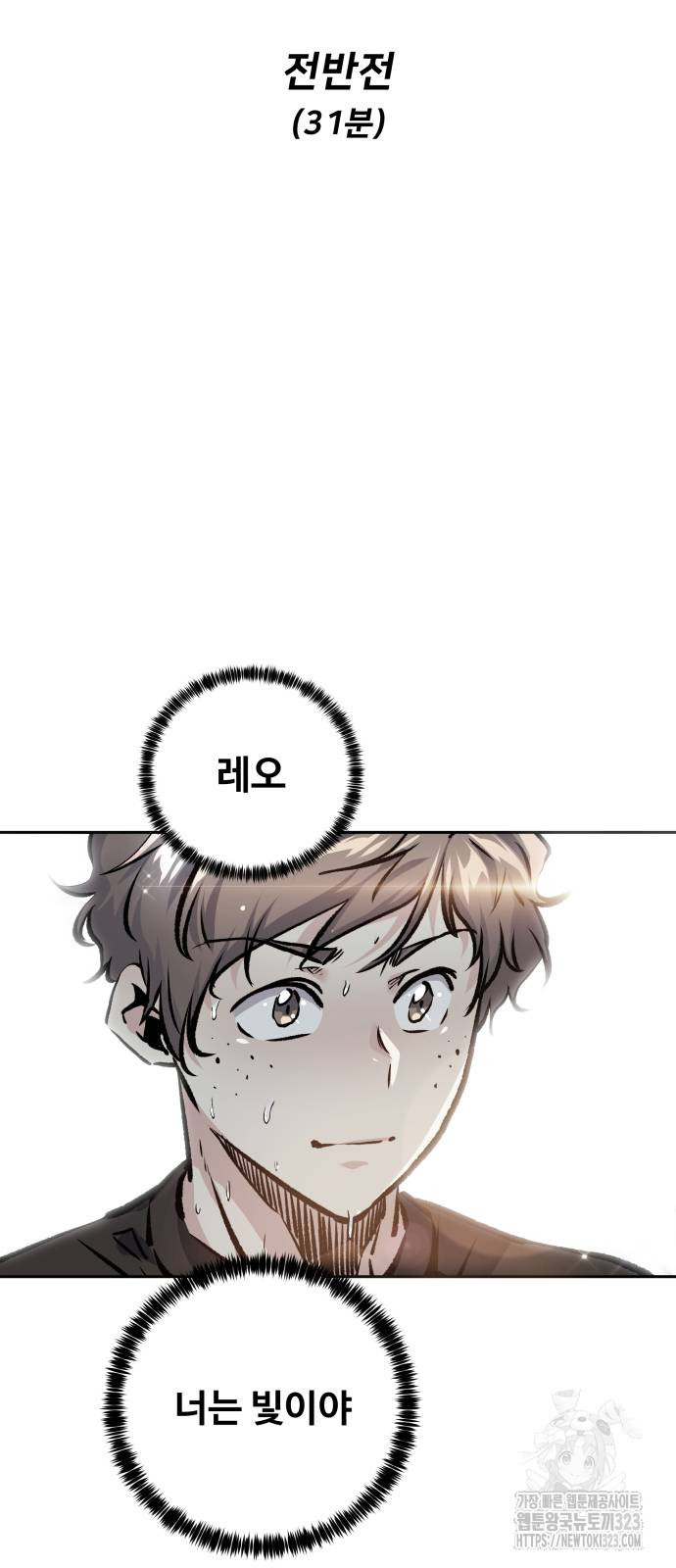 탑코너 201화 4