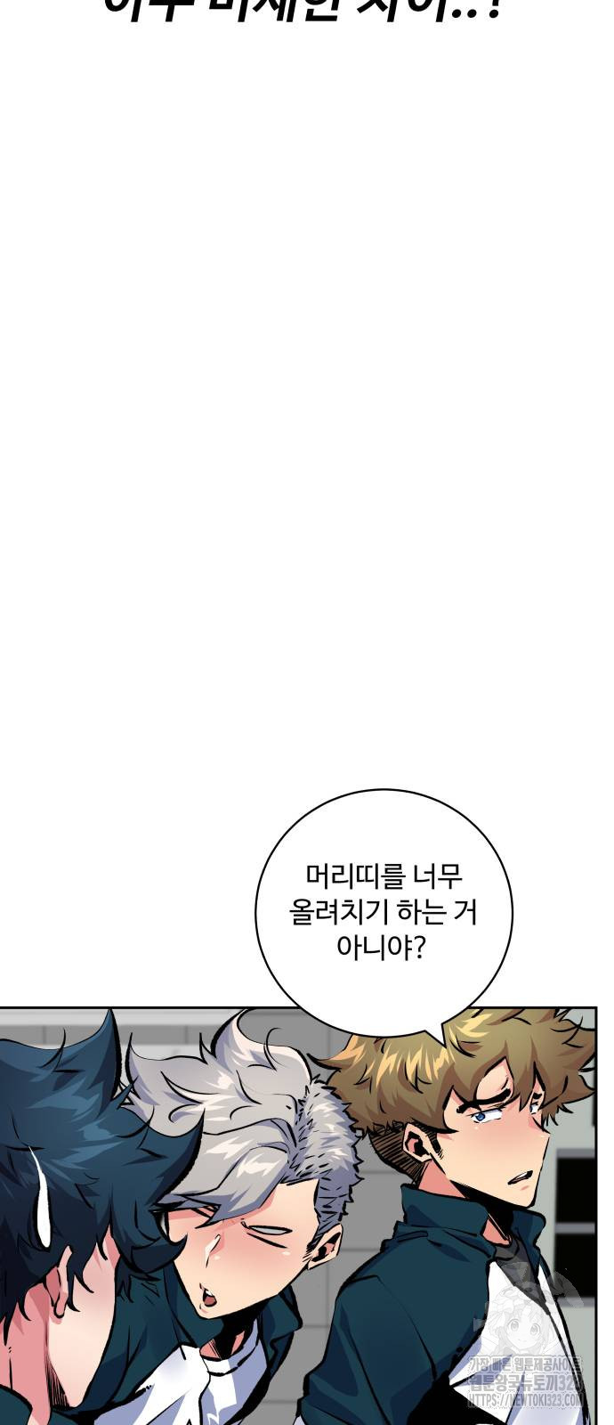 탑코너 201화 17