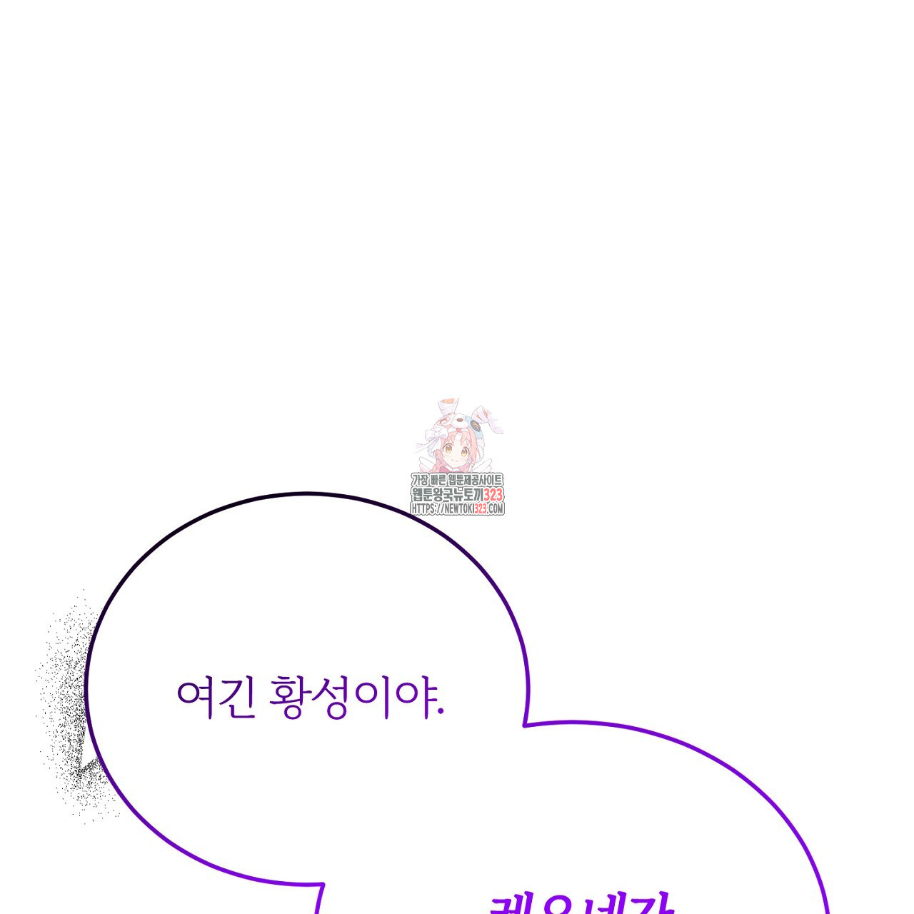 내 개를 황위에 올리는 방법 65화 1