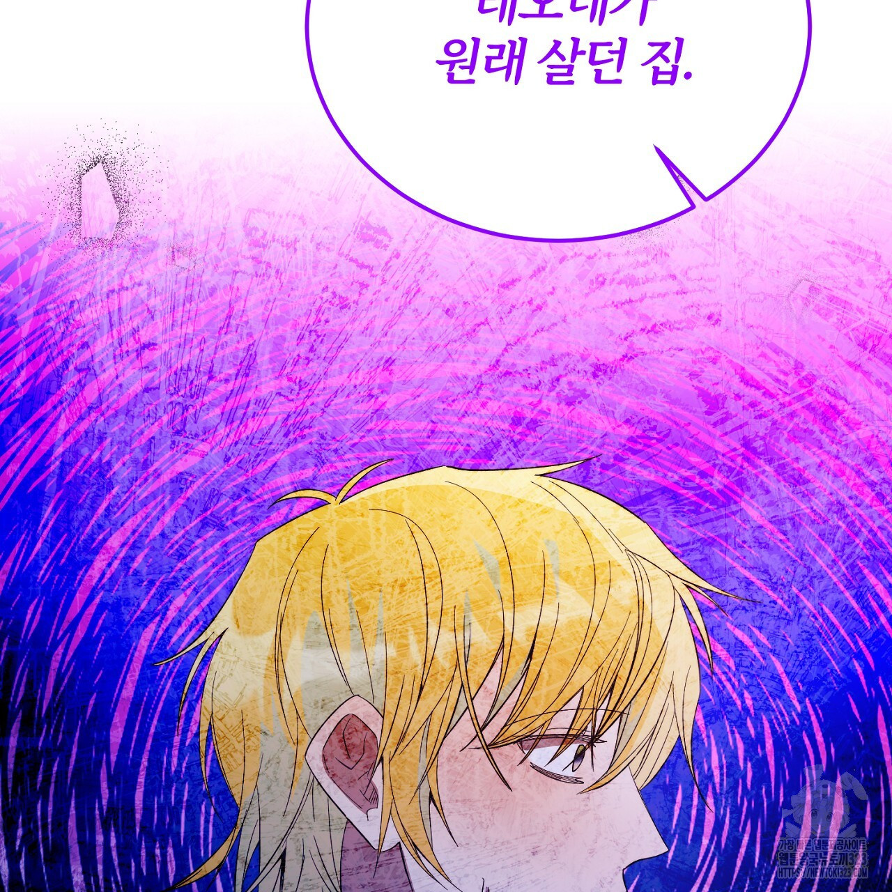 내 개를 황위에 올리는 방법 65화 2