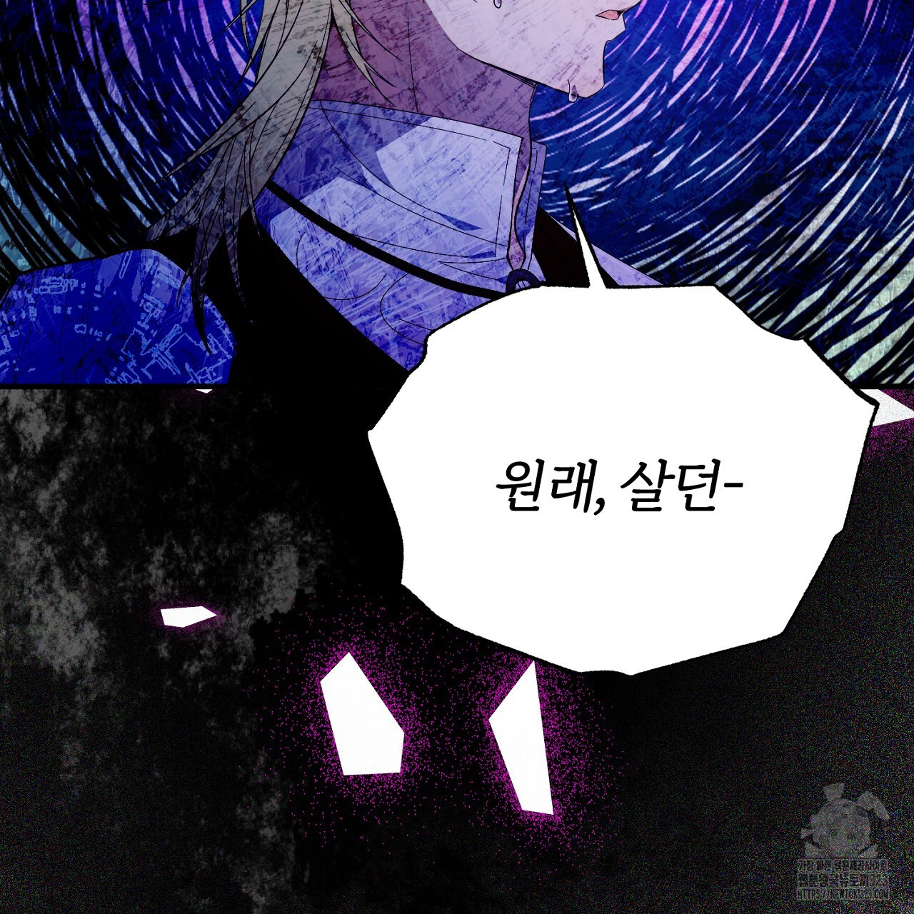 내 개를 황위에 올리는 방법 65화 3